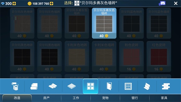 房产达人手机中文版