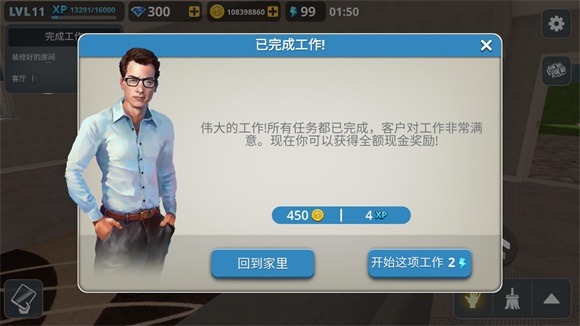房产达人手机中文版
