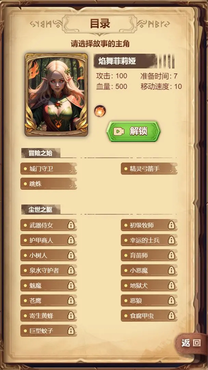 某某冒险记截图1