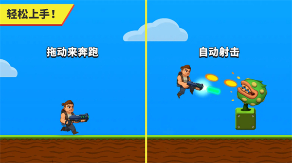 自动开火先生截图4
