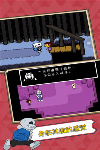 传说之下手机中文版截图4