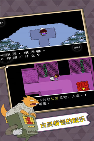 传说之下手机中文版截图3