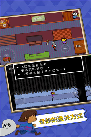 传说之下手机中文版截图1