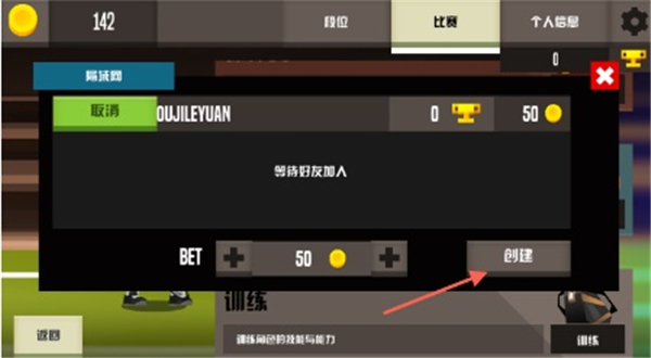 羽毛球高高手安卓版