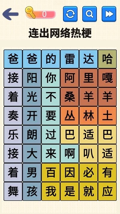 文字达人挑战手游截图1