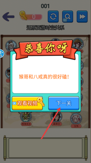 文字达人挑战手游
