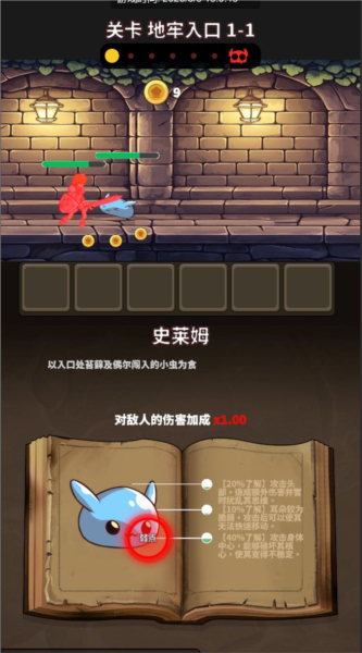 迷宫与美食手游安卓版