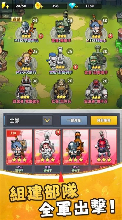 小兵特工队截图3
