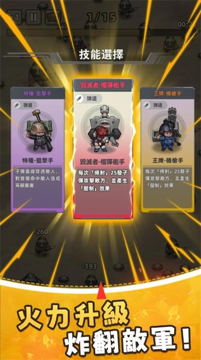 小兵特工队截图1