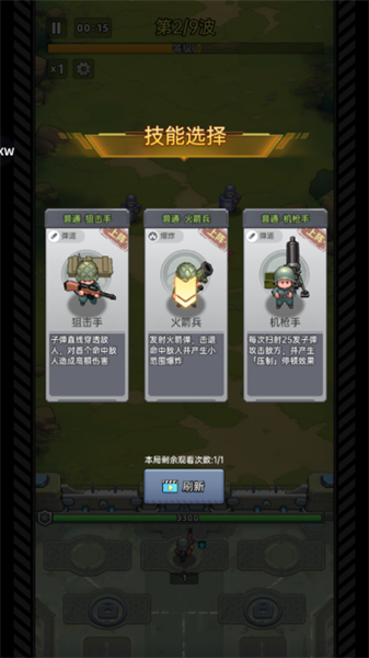 小兵特工队