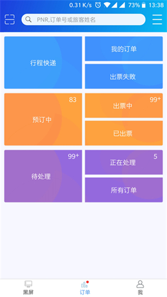 腾云app