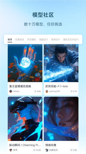 星流ai安卓版截图1