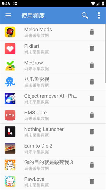 轻松卸载手机版截图2