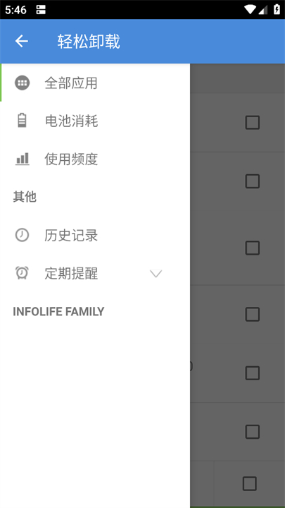 轻松卸载手机版截图1