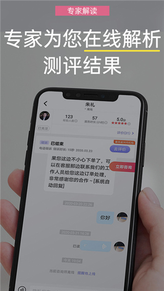 抑郁焦虑测试app截图1