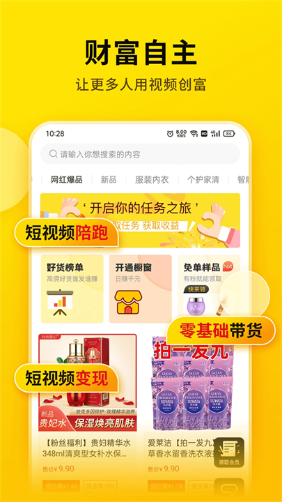 提词宝安卓截图4