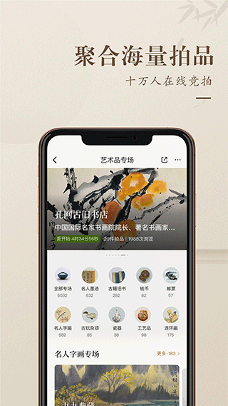 孔夫子旧书网安卓版截图1