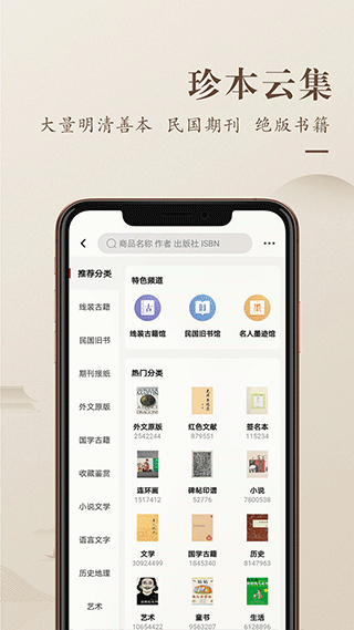 孔夫子旧书网安卓版截图3