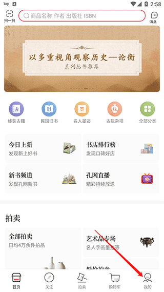 孔夫子旧书网安卓版