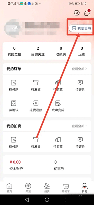 孔夫子旧书网安卓版
