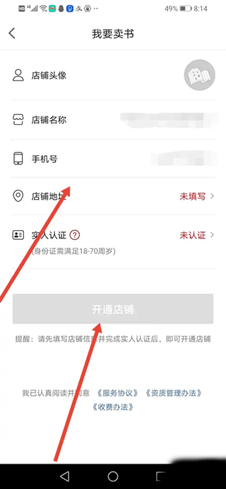 孔夫子旧书网安卓版