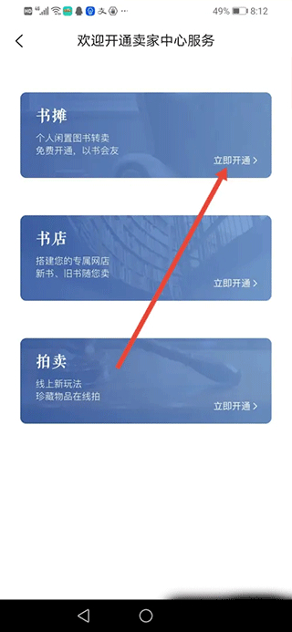 孔夫子旧书网安卓版