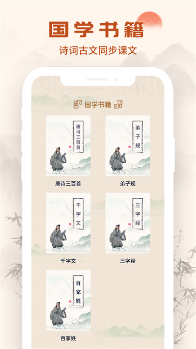 汉语字典通app截图2