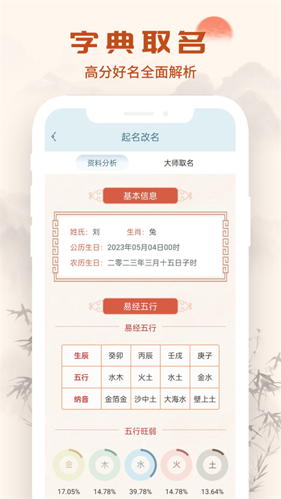汉语字典通app截图1