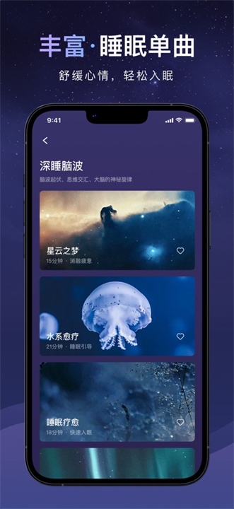 睡眠小乖截图1