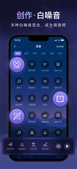 睡眠小乖截图3