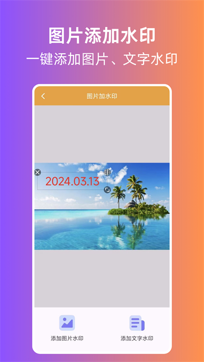 照片转pdf安卓版截图1