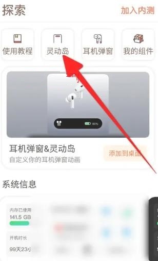 小组件盒子手机安卓版