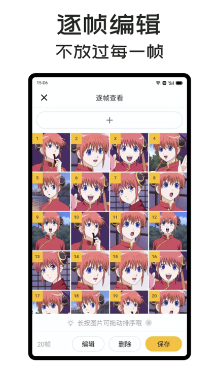 gifmaster软件安卓截图1