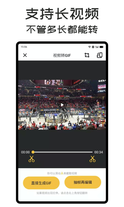 gifmaster软件安卓截图3