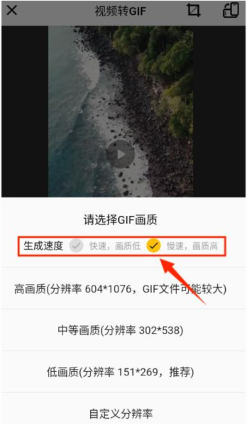 gifmaster软件安卓