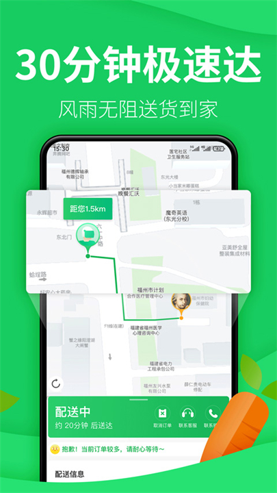 朴朴生鲜配送app截图3