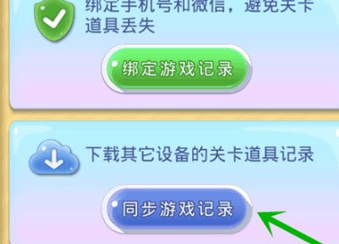 宾果消消乐