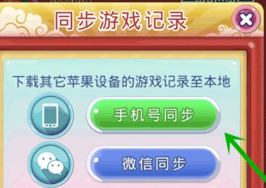 宾果消消乐