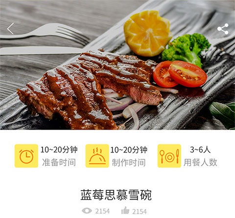 做菜达人app安卓版