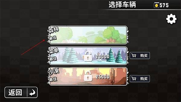 登山赛车越野手游