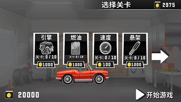 登山赛车越野手游
