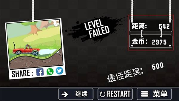 登山赛车越野手游