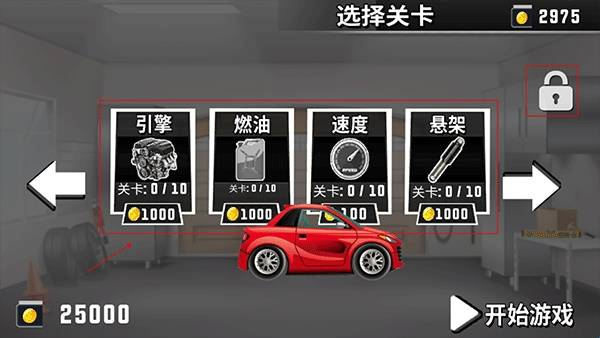 登山赛车越野手游