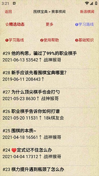 围棋宝典