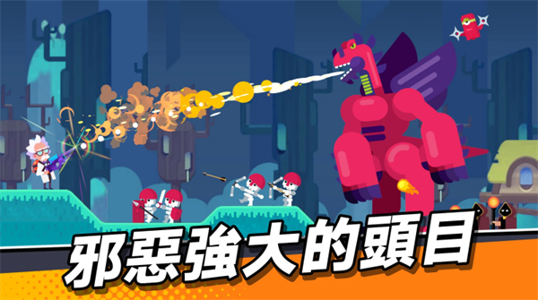 弓箭冲锋安卓版截图3
