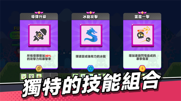 弓箭冲锋安卓版截图1