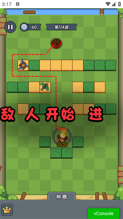 迷你大闯关截图2