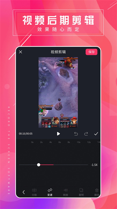 屏幕录屏大师app截图2