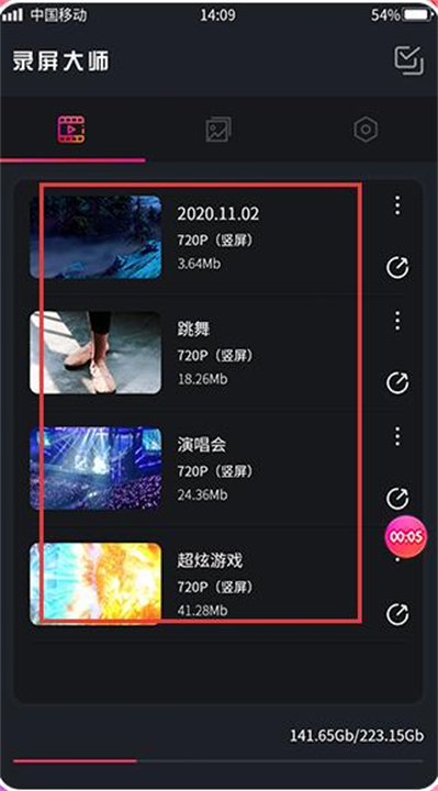 屏幕录屏大师app