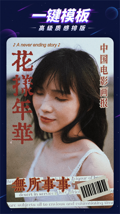 P图大师安卓版截图4